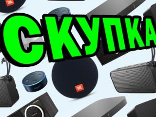 КУПИМ ВАШУ БЛЮТУЗ КОЛОНКУ Bluetooth, JBL, Умную колонка