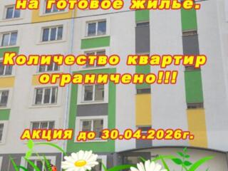 Пасха, акции, скидки, без % рассрочка от ЗАО "СУ-28"