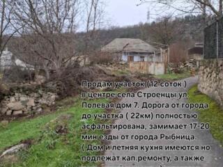Продам участок (12 соток )в центре села Строенцы ул. Полевая
