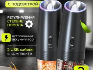 Мельница для соли, перца - электрическая с подсветкой и АККУМУЛЯТОРОМ