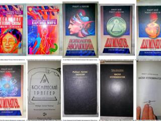 Эзотерика / Астрология / Йога / Тантра / Таро / Авиценна / Психология