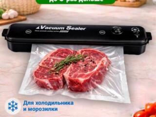 Вакуумный упаковщик - незаменимый помощник для хозяйки. Новый, магазин
