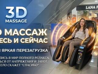 3D MASAJ