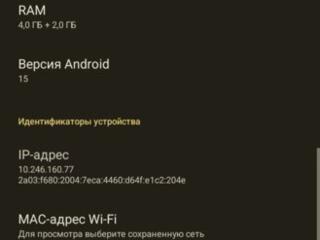 Продам телефон