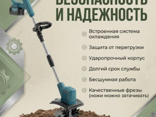 Рыхлитель для огорода на аккумуляторе Советская 1 А 6 бут