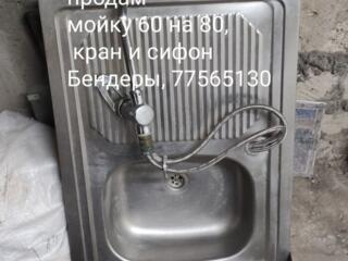 Мойка, кран и сифон