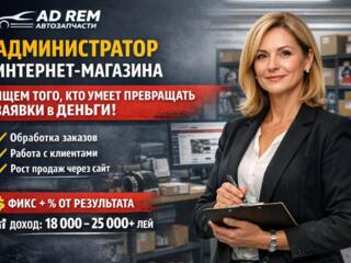 Администратор интернет-магазина / Administrator magazin online