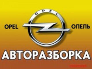 Авто-Разборка-Запчасти