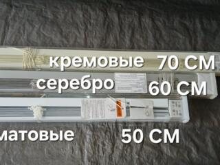 Жалюзи: БЕЛЫЕ; СЕРЕБРЯНЫЕ.