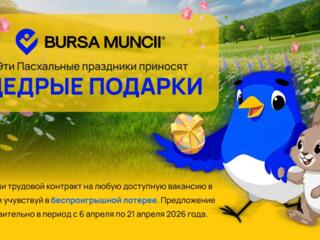 ПАСХАЛЬНАЯ ЛОТЕРЕЯ!