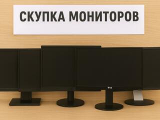 Куплю монитор срочной продажи от 22 дюймов меньше не предлагать