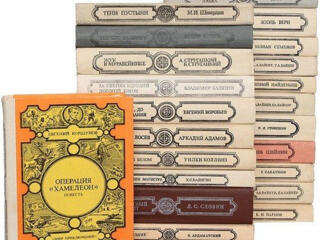 Серии книг по хорошей цене