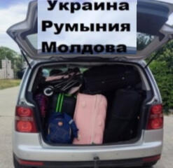 Перевозка вещей массой до 700 кг, средние, а также дальние расстояния