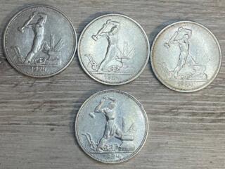 Серебряные монеты(полтинники 1924 года) (цена за штуку)