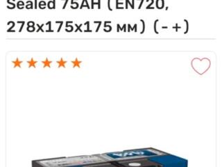 Аккумулятор