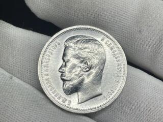 Серебряная монета 1913 года