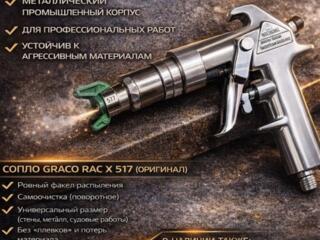 Профессиональный воздушный КРАСКОПУЛЬТ FLOTECH S345-000