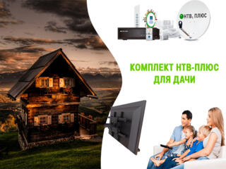 Спутниковое телевидение НТВ-ПЛЮС