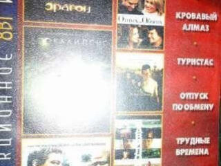 Фильмы на DVD