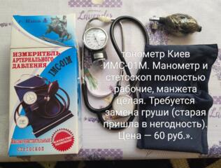 Медицинские банки и манометр