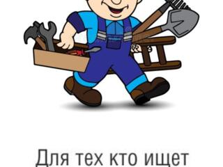 Для тех кто ищет работу!