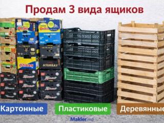 Продам - ЯЩИКИ: