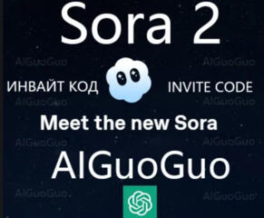 Ключи (инвайт-коды) для Sora 2.0