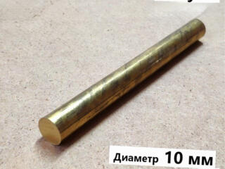 Продам латунный кругляк, трубу