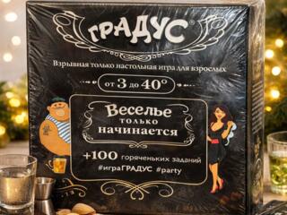 Joc de societate "Gradus" (Градус) — Cel mai distractiv Party Game 18+