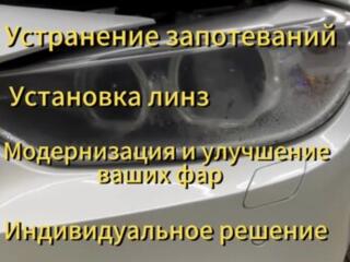 Автосвет