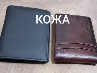 Новые кожаные портмоне
