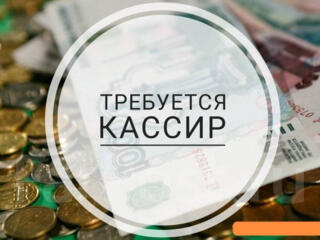 Angajăm urgent casier!