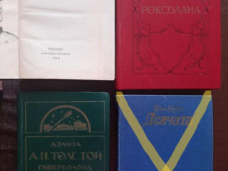 Книги по 3- 5 -10... руб за книгу. Календарь 1977г. Словари. Торг.
