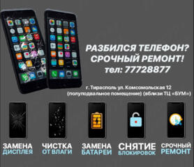 Ремонт Samsung Сяоми и других! ОТ 2ух неисправностей вместе 20%СКИДКА