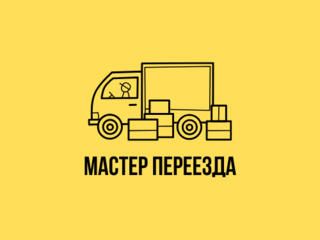 Перевозки у "Мастер Переезда" Быстро, Удобно, Бендеры-Тирасполь