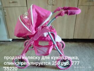Продам коляску для кукол