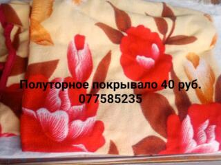 Покрывало полуторка