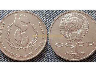 2 монеты с Голубем мира (Ватикан, СССР)