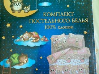 Продам полуторный комплект