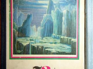 Фантастика 73/74