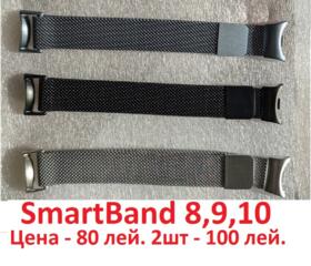 Ремешки браслеты на Xiaomi Smart Band 8,9,10. Зарядки. Кнопки металл.