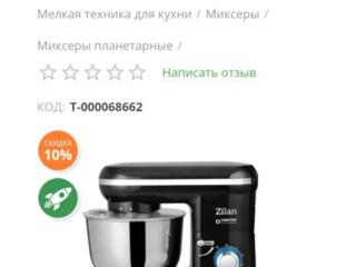 Планетарный миксер