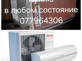 Куплю в любом состоянии