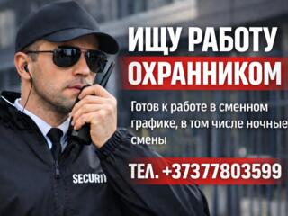 Ищу работу в сфере охраны (охранник / контролёр службы безопасности).