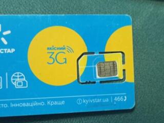 Продам украинскую сим карту.