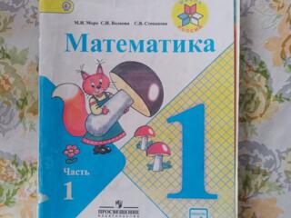 Математика