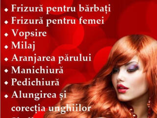 Место парикмахеру