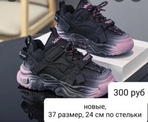 Новые кроссовки
