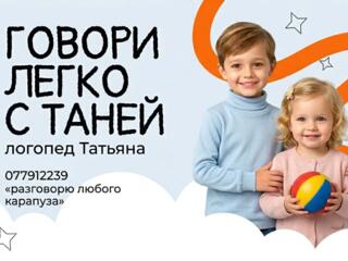 Логопед- дефектолог