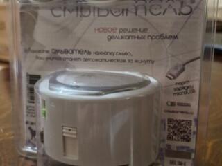 Смыватель для туалета, новый. Для пожилых людей, подходит и для кошек